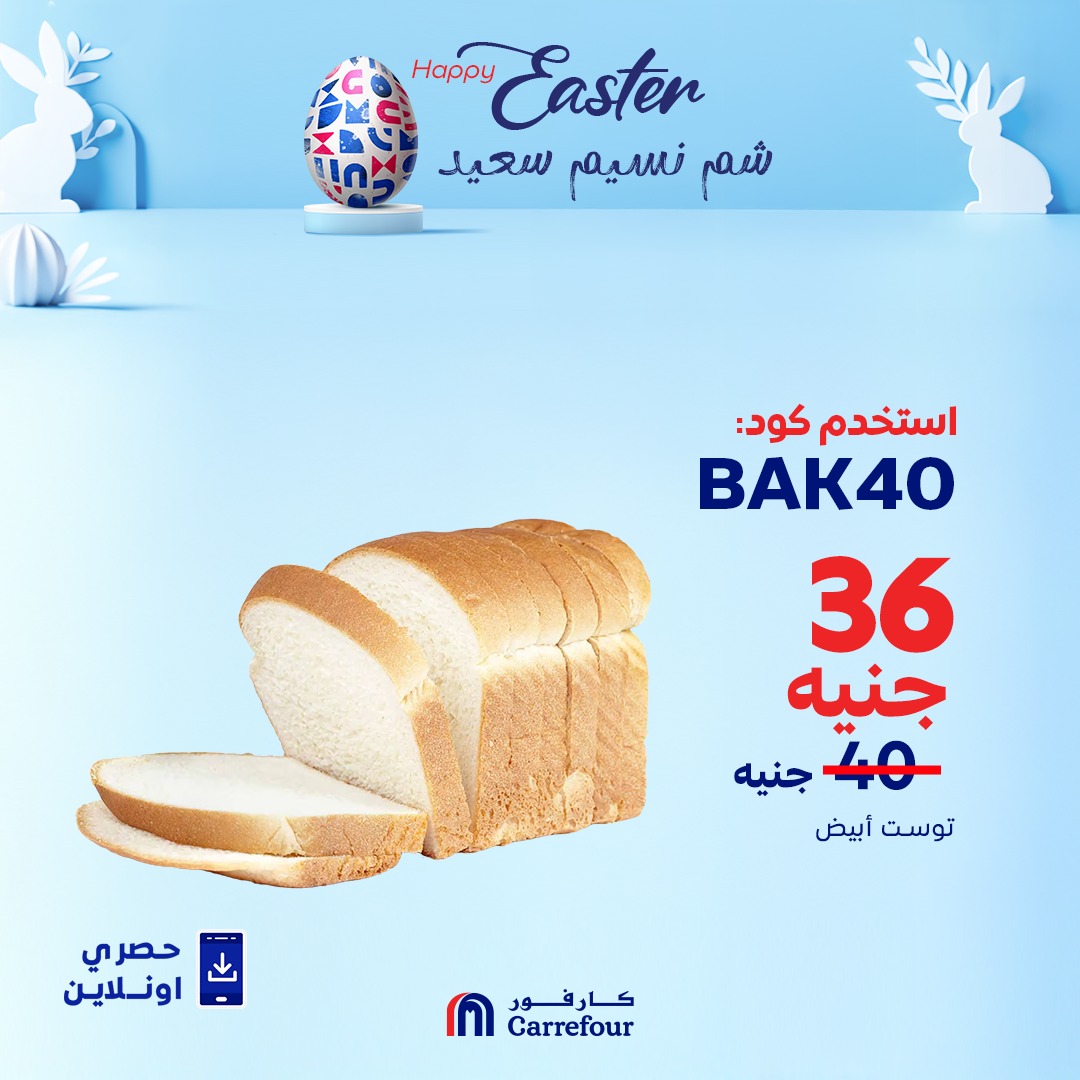 carrefour offers from 10apr to 15apr 2025 عروض كارفور من 10 إبريل حتى 15 إبريل 2025 صفحة رقم 3